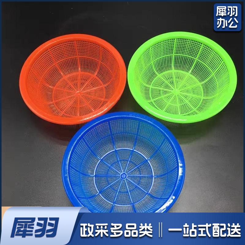 圆形塑料篮子 塑料筐沥水篮 水果篮 收纳筐 直径16.5 高度5.5cm