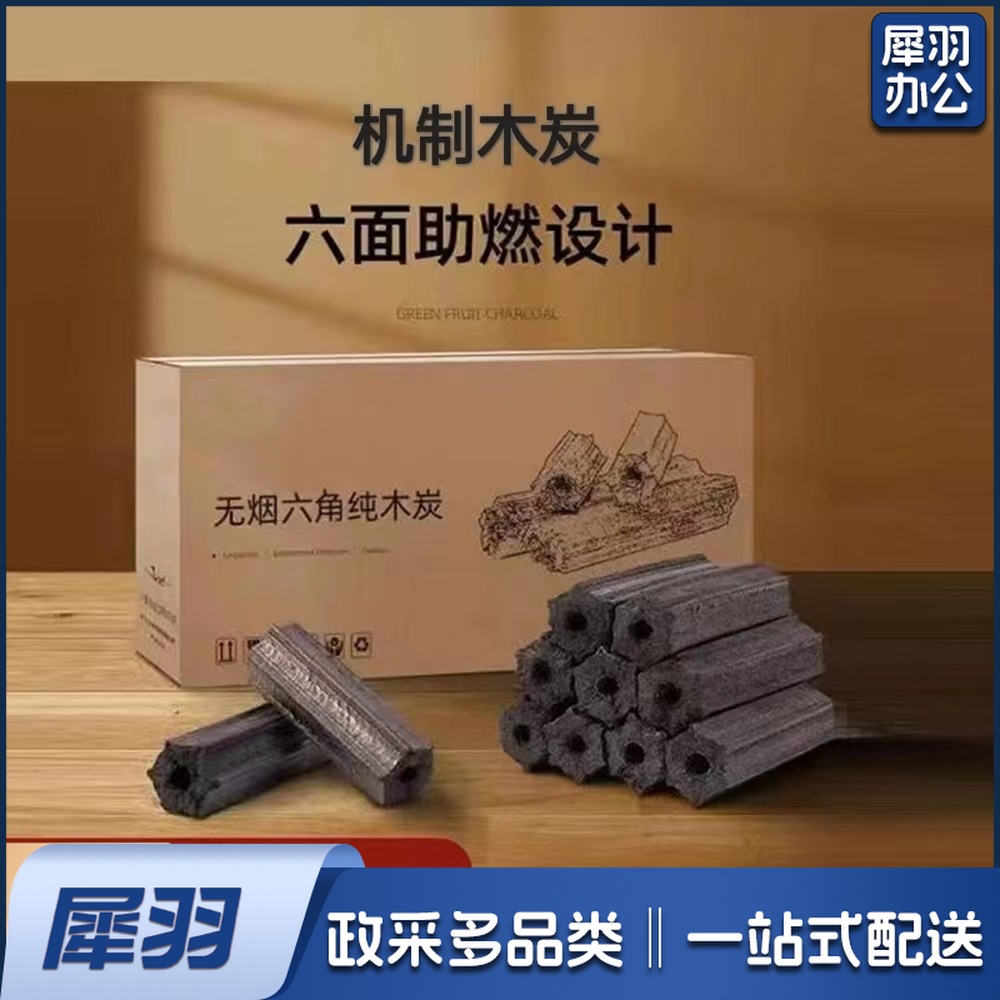 机制木炭户外烧烤炭环保木炭无烟易燃炭取暖炭烧腊炭
