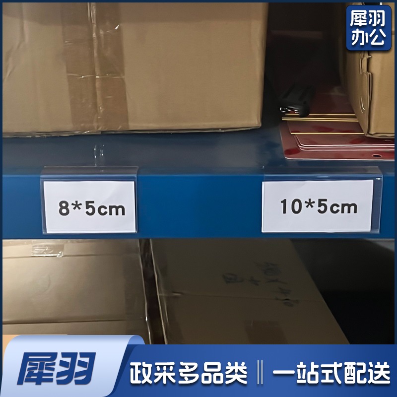 标签透明货位仓库标识牌价格牌挂牌超市玻璃散称卡条条标价牌8*5cm(卡口2cm)100只装（单个价格）