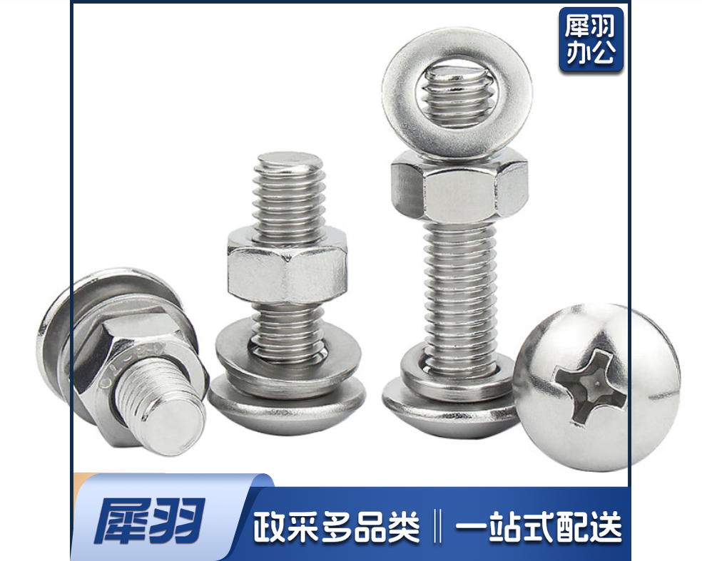 大扁头十字满扣螺丝 (不锈钢)M8*75mm