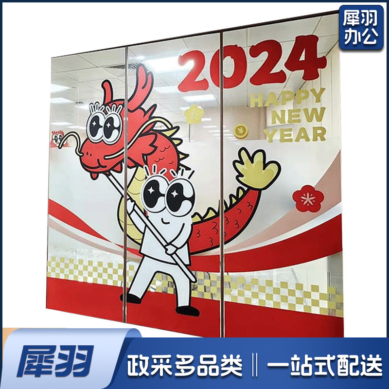 办公室玻璃贴纸磨砂自粘贴纸UV超透打印玻璃门防撞贴纸腰线贴膜（定制联系客服）