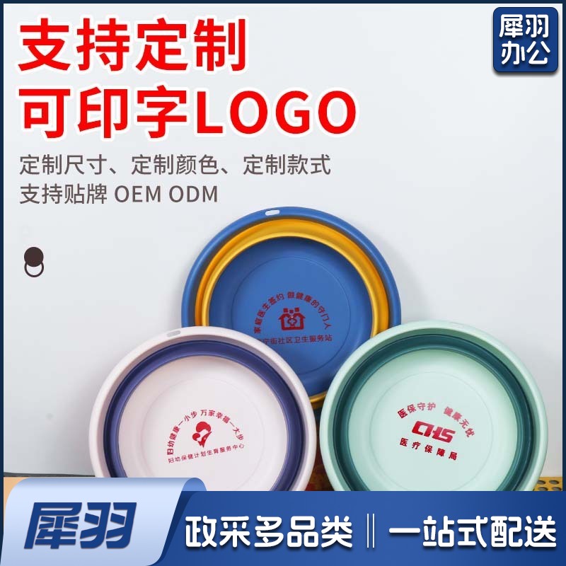 折叠盆批发礼品新店开业支持印字活动广告logo家用洗脸盆洗衣盆菜（粉色小号【支持定制】