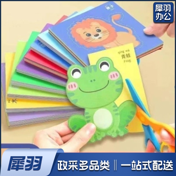儿童剪纸手工趣味益智儿童玩具幼儿园diy制作材料刀套装（360张图+2个安全剪刀）