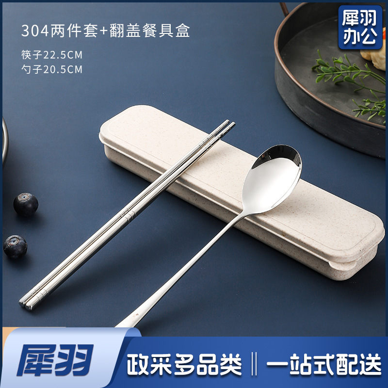 304不锈钢筷子勺子三件套学生旅行韩式叉子便携餐具套装可印logo304六环筷子+410韩式勺【大麦盒】