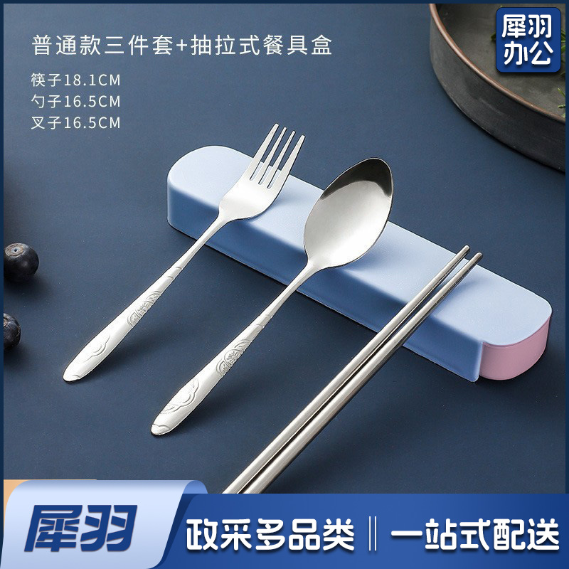 304不锈钢筷子勺子三件套学生旅行韩式叉子便携餐具套装可印logo201蝴蝶勺叉筷+抽拉盒【蓝】