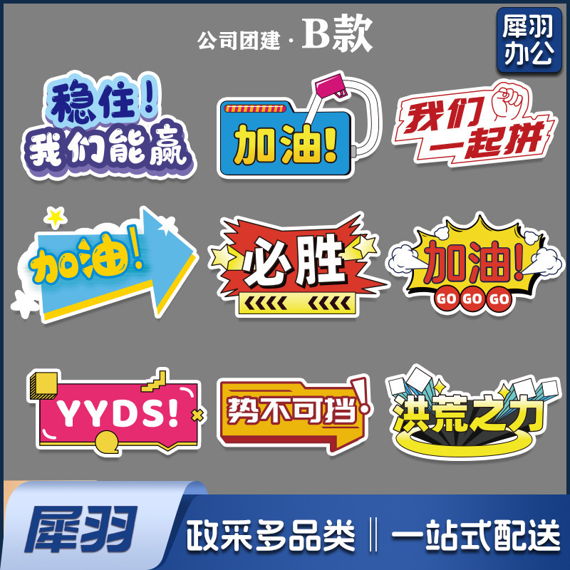 手持kt板团建活动拍照手举牌年会开业周年庆毕业异型手举牌定制