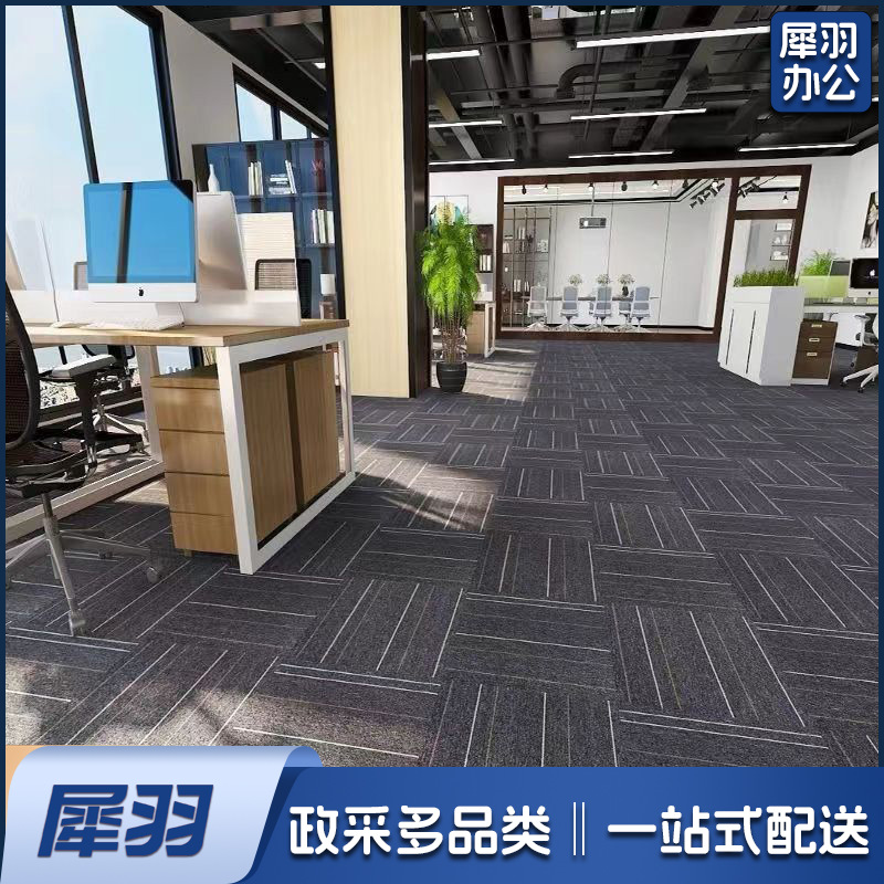 静音地毯办公室拼接地毯写字楼满铺酒店台球厅工程商用方块健身房地毯地垫
