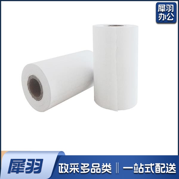 热敏纸/传真纸 57*50