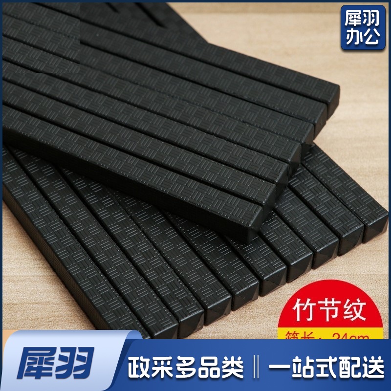 黑色磨砂密胺筷子24Cm 酒店筷子紫外线消毒防霉消毒机专用筷子
