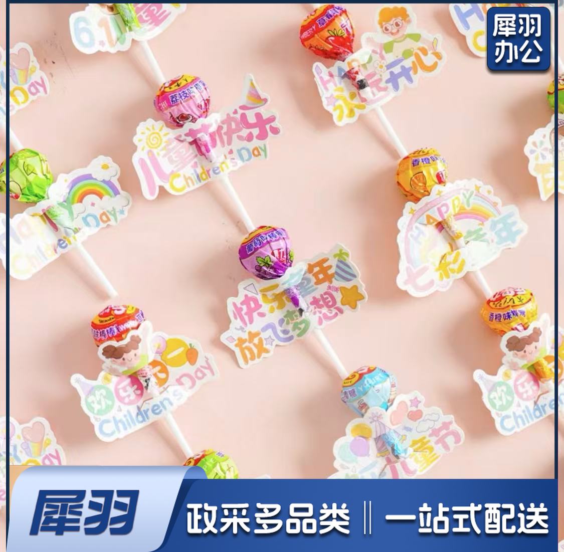 六一儿童节激励贴纸(卡片/150个)