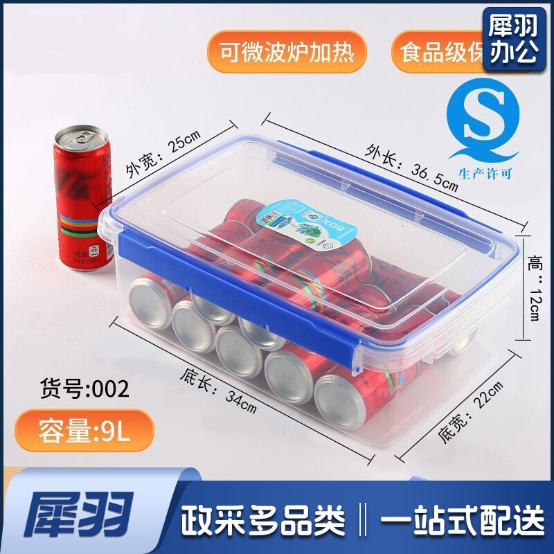 pp食品级加厚手提大号保鲜盒 塑料 透明长方形冰箱密封收纳盒带盖（高透明款003：31*21.5*10.5）2个起拍