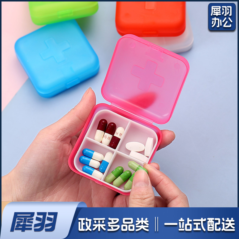 十字四格迷你方形小药盒便携随身塑料盒子分格分藥盒首饰收纳盒