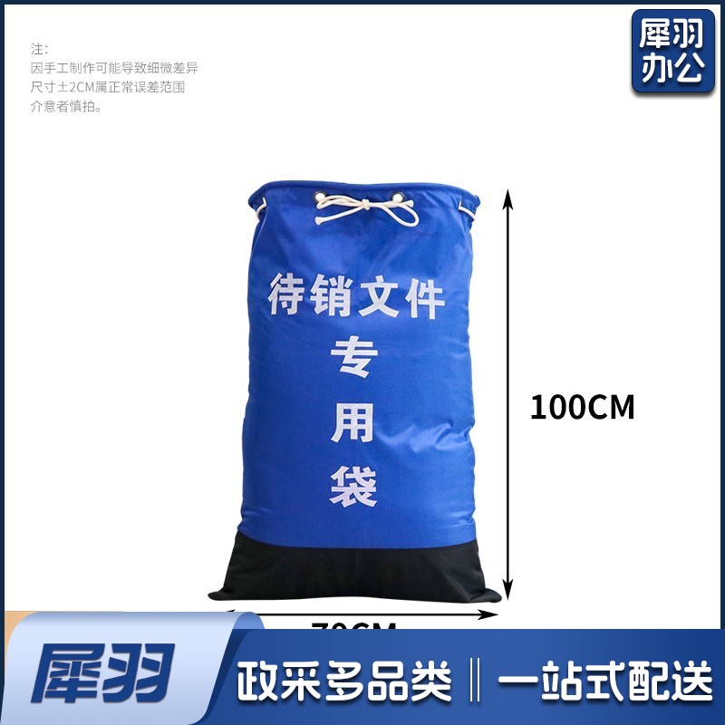 YL3016 蓝色防水牛津布文件销毁袋子加厚大容量档案资料回收打包布袋子收纳袋单位定制抽绳款蓝色牛津布文件袋-CC6683