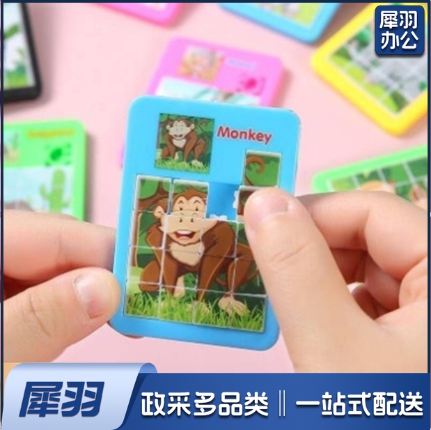 九宫格可移动拼图（20起）