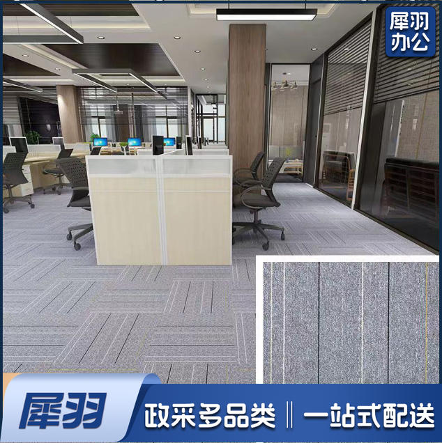 静音地毯办公室拼接地毯写字楼满铺酒店台球厅工程商用方块健身房地毯地垫
