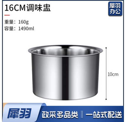 不锈钢调料罐 调料缸 耐高温调味盅 直径约16cm 高约10cm