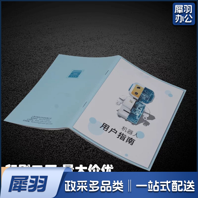 产品手册使用说明书印刷单页折页骑马钉胶装宣传册员工小册子打印（定制联系客服）