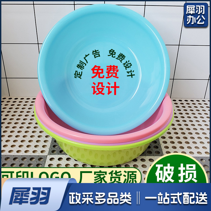 塑料盆批发广告印制LOGO印字定制洗脸洗菜洗衣会销礼品洗脸盆新料耐摔口径28cm*9cm（丝网印100起订）