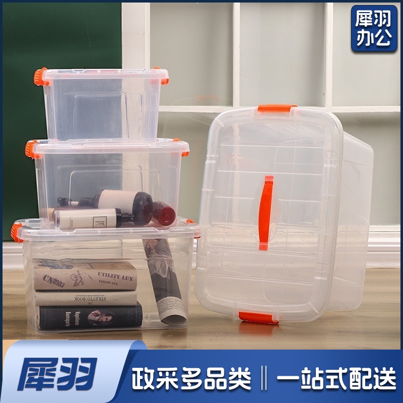 pp食品级加厚手提大号保鲜盒 塑料 透明长方形冰箱密封收纳盒带盖（高透明款005：21*15*7.5】2个起拍