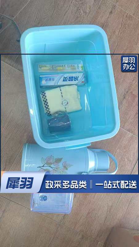 生活用品九件套