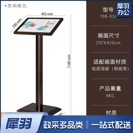 原木质展示架 【A3】柏木+钢化玻璃 单位：个