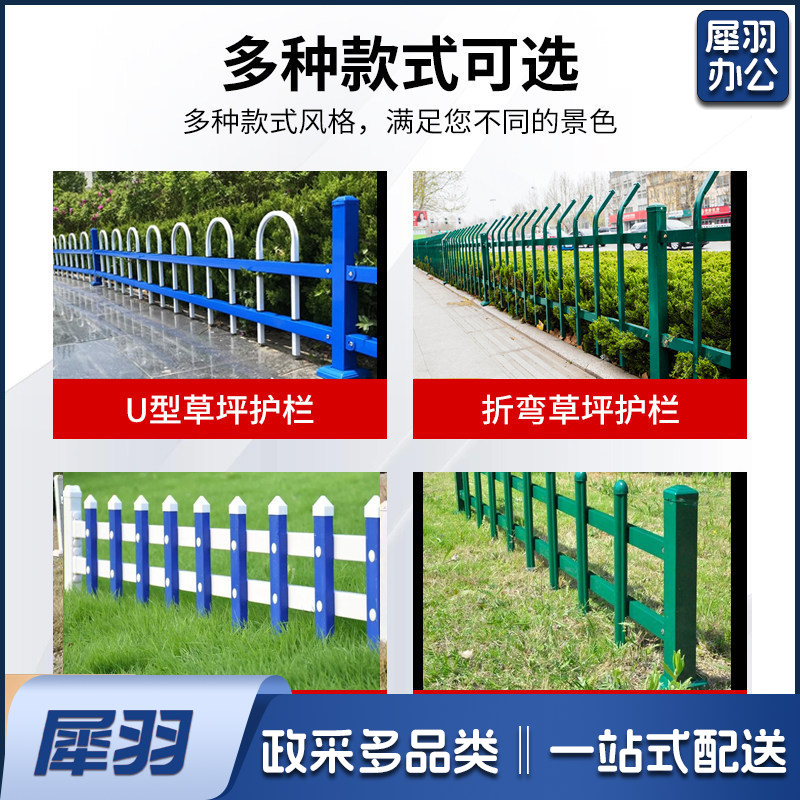 绿化带隔离栅栏道路两侧花池草坪护栏高度30cm