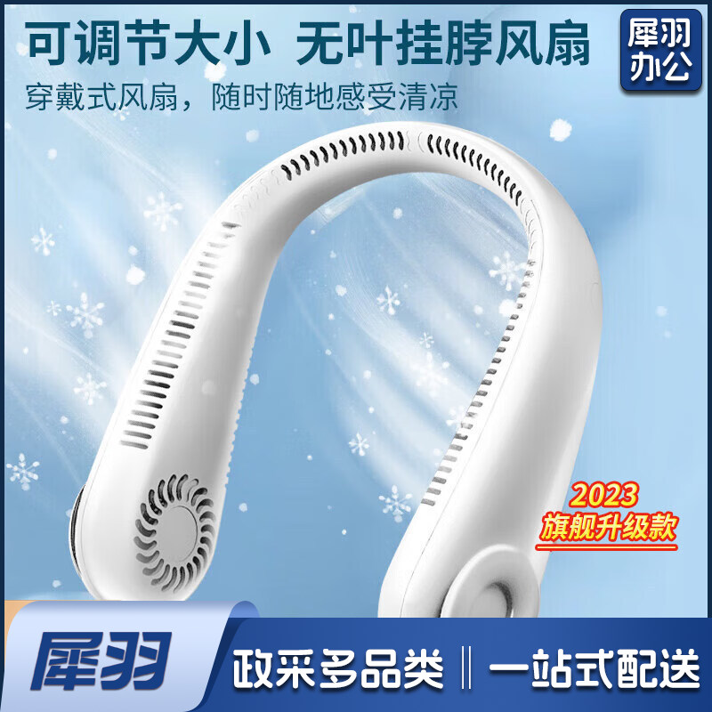 长续航充电挂脖小电风扇便携迷你无叶可穿戴空调户外制冷脖子挂式USB头戴宿舍办公室挂颈大风力 冰川白【5000M】上下后全出风+大小可调+长续航