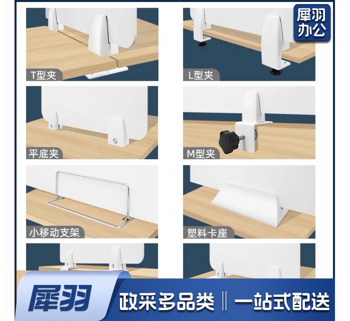 桌面挡板 50*60-CC6834