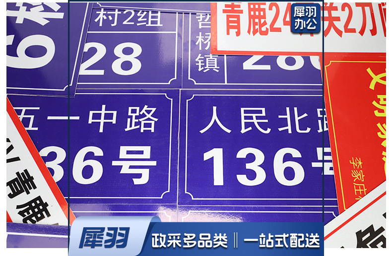 铝板门牌号-详情_12