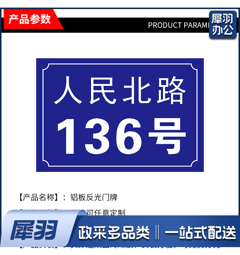 铝板门牌号-详情_07