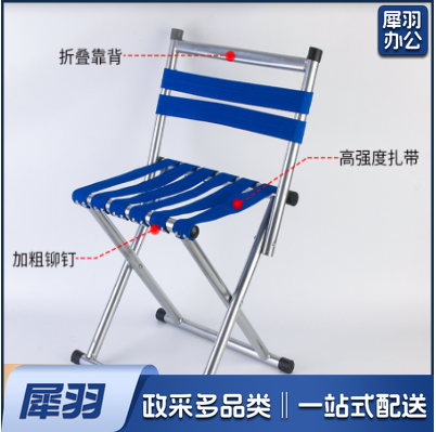 马扎户外便携马扎 带靠背马扎