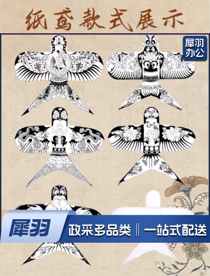 纸鸢风筝diy手工制作材料包小纸风筝摆件道具装挂饰 【小号】