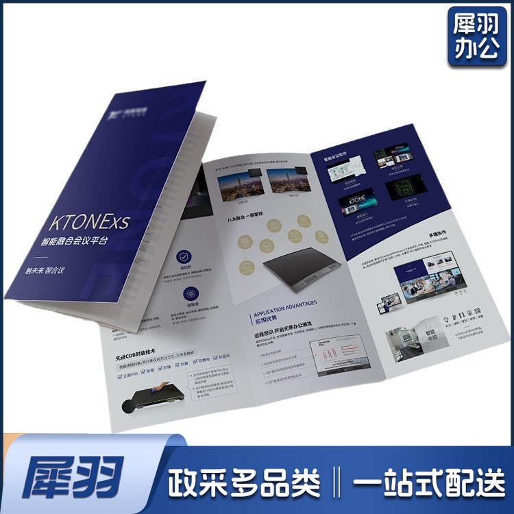 折页产品说明书定制企业宣传单页设计打印折页制作彩色画册訂製（定做联系客服）