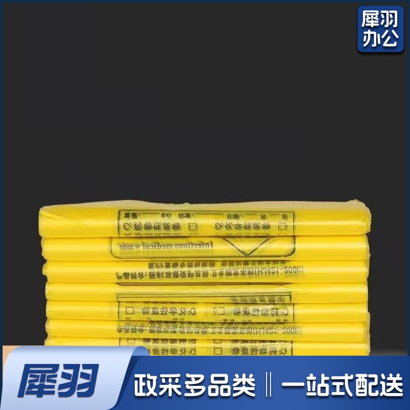 黄色垃圾袋加厚大号垃圾袋 80*100垃圾袋(50个)