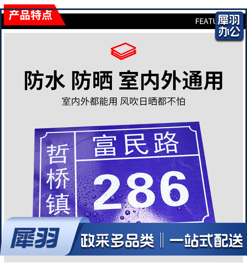 铝板门牌号-详情_03