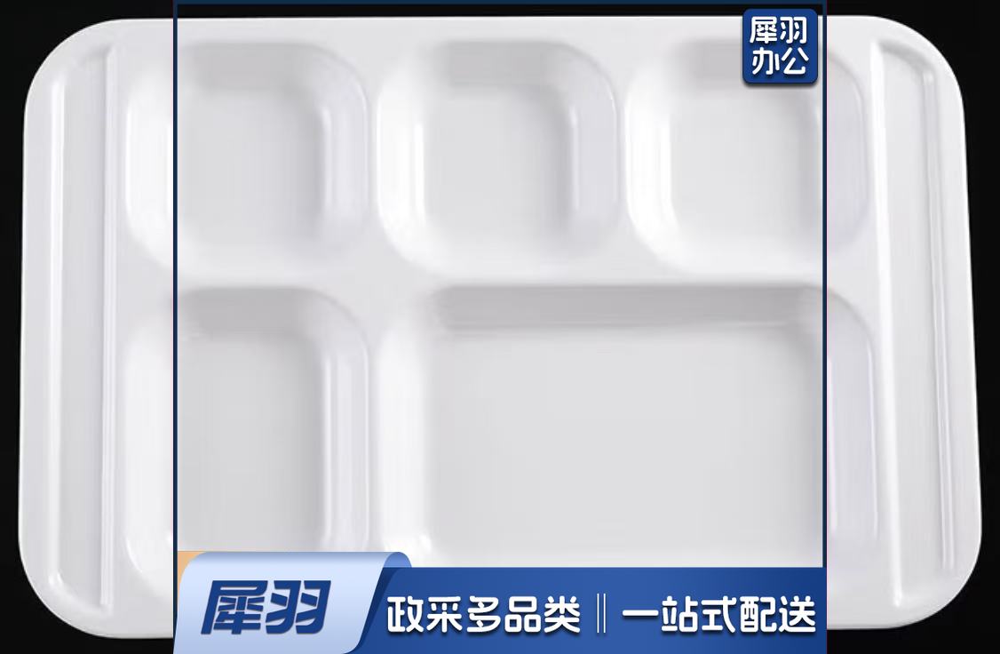 台顺 密胺五格餐盘