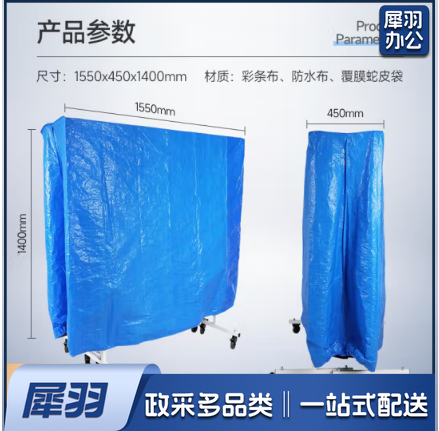 乒乓球桌罩防尘罩防水防晒罩