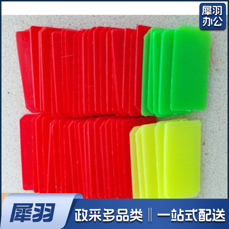 幼教辅助用品晨检卡(50个每盒 整盒起售)(CX202403181641282627)