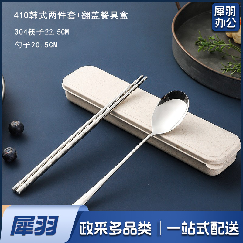 304不锈钢筷子勺子三件套学生旅行韩式叉子便携餐具套装可印logo304六环筷子+410韩式勺【大麦盒】