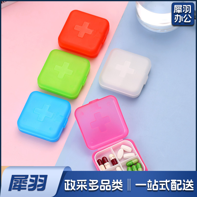 十字四格迷你方形小药盒便携随身塑料盒子分格分藥盒首饰收纳盒6*6*2cm