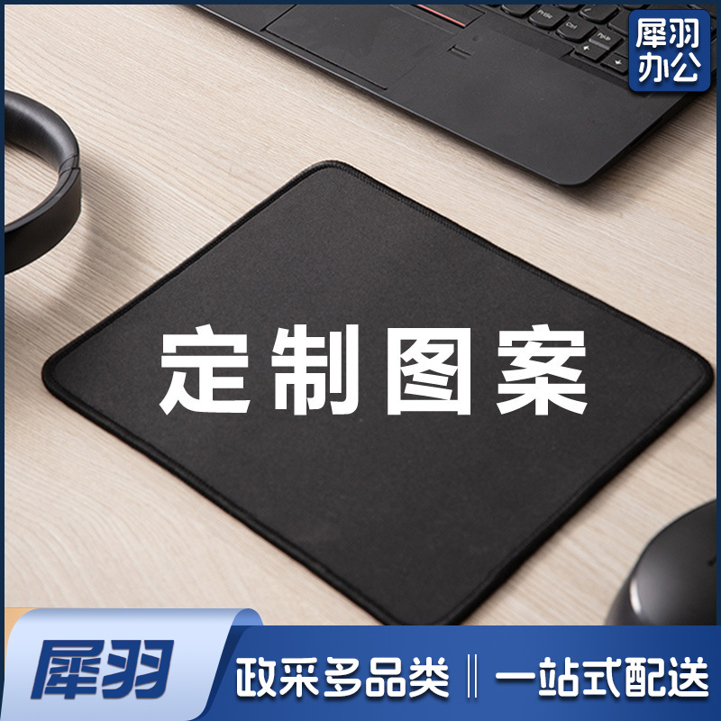广告鼠标垫定制异形定制电竞卡通动漫超大桌垫26*21cm/2mm厚度（如定制款100起订）