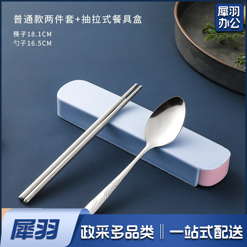 304不锈钢筷子勺子三件套学生旅行韩式叉子便携餐具套装可印logo201蝴蝶勺筷+抽拉盒【蓝】
