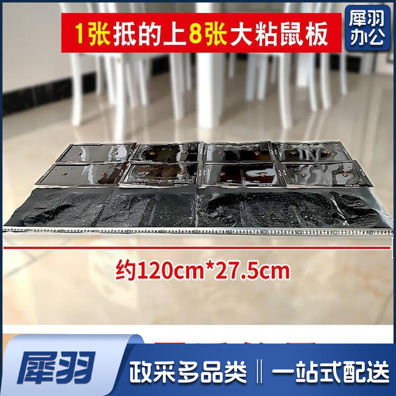 粘鼠毯粘鼠板捕鼠神器一窝端老鼠贴强力大号粘鼠板抓防捉灭鼠克星