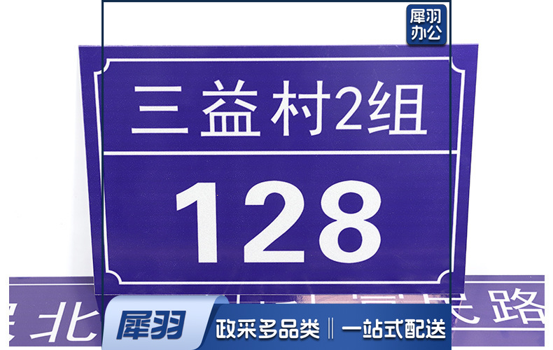 铝板门牌号-详情_10