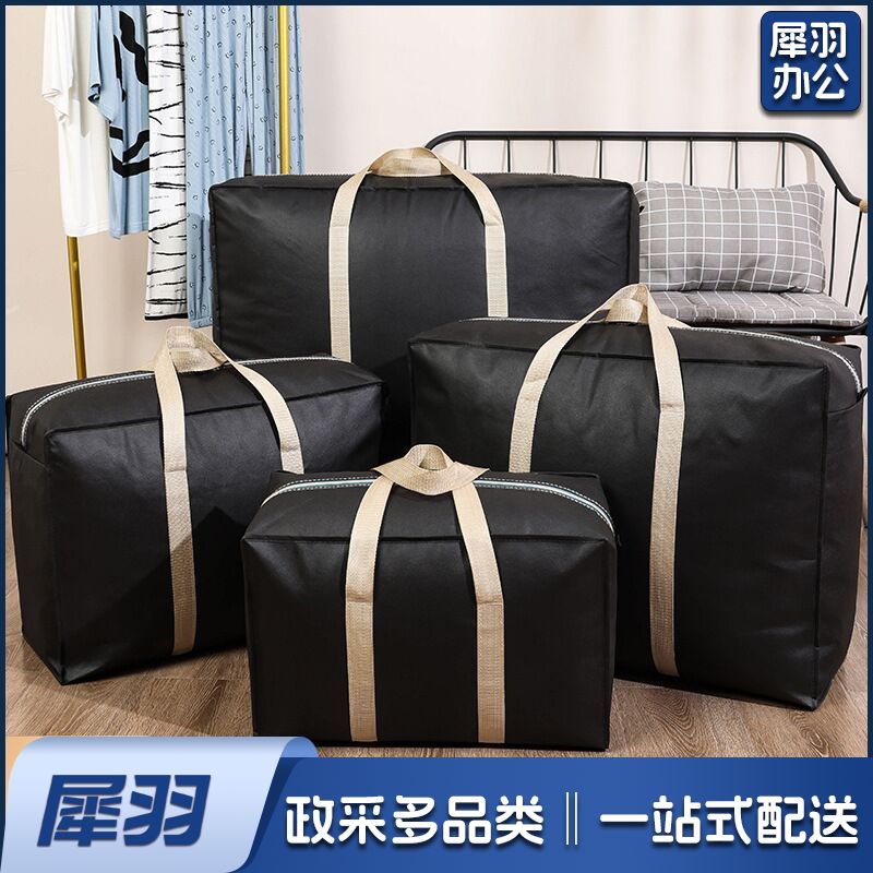 行李袋打包袋防潮收纳袋搬家袋被子衣服手提袋无纺布袋子48*30*25CM :