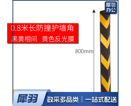 反光护墙角长橡塑胶护角防撞条 停车场地下车库护角线墙角保护器条交通设-CC7375