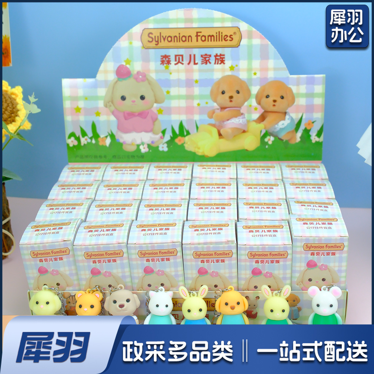 24盒卡皮巴拉盲盒公仔挂件可爱卡通钥匙扣洞洞乐小学生玩具学生奖(森呗尔 一盒24小盒 按24的倍数拍)