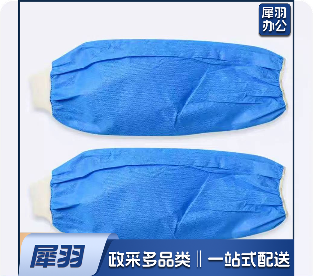 无纺布防油袖套