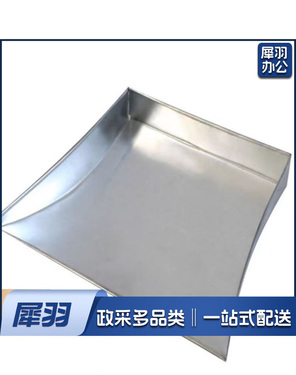 铁簸箕  无把铁簸箕 垃圾铲