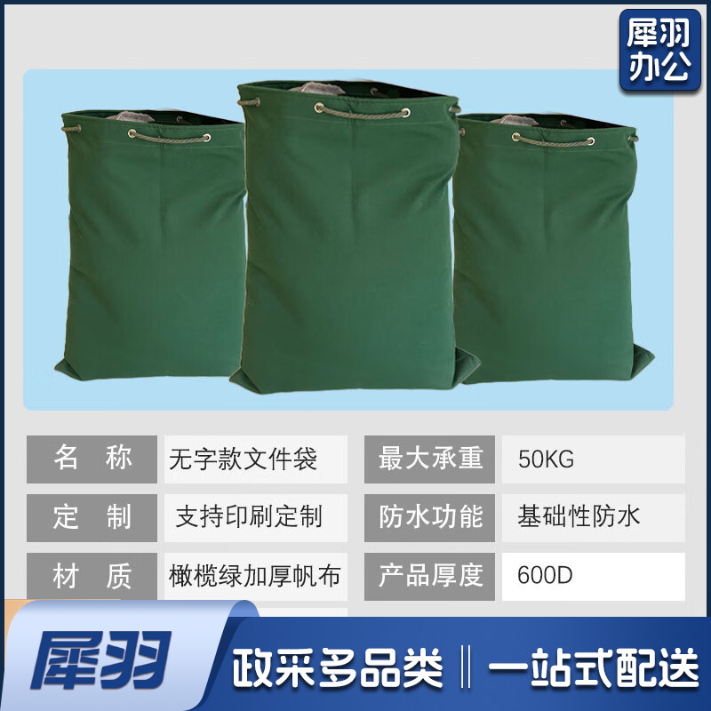 文件销毁袋加厚耐磨帆布袋子资料档案报纸中转打包待销大布袋子束口抽绳可印刷定制 YL3000-1-CC6681